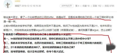 雙一流博士求職遭拒 第一學歷歧視何時休？職業(yè)教育能力評價亟待破局