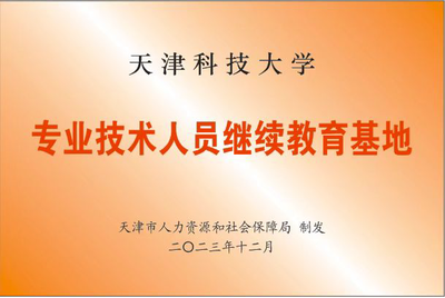 回眸發展路，蓄力踏新程——終身教育學院非學歷職業技能培訓工作巡禮